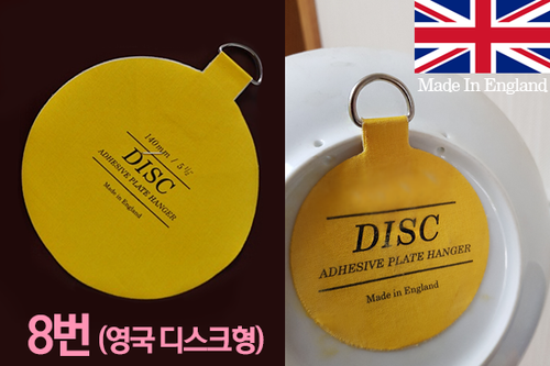 (공동구매)(디스크형 8번) 영국 오리지널 디스크 접시걸이(접시지름 30cm이상, 접시 무게 3kg까지 가능)